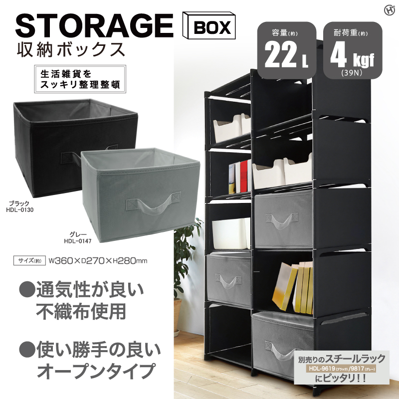 ヒロコーポレーション 収納BOX グレー HDL-0147