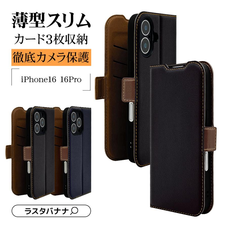 ラスタバナナ iPhone 16（6.1インチ）薄型手帳サイドマグネットケース カメラ周囲保護 衝撃吸収 ブラック×ブラウン 8082IP461BSMLBKB