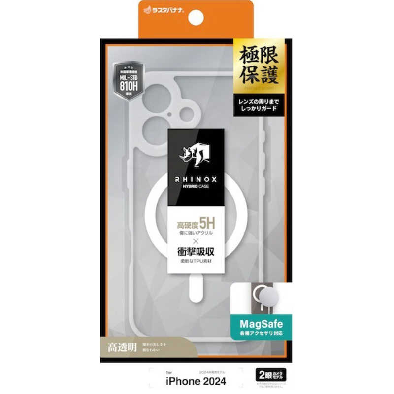 ラスタバナナ iPhone 16用RHINOX 極限保護 ハイブリッドケース TPU×アクリル MAGSAFE対応 クリア 8123IP461HAMLCL