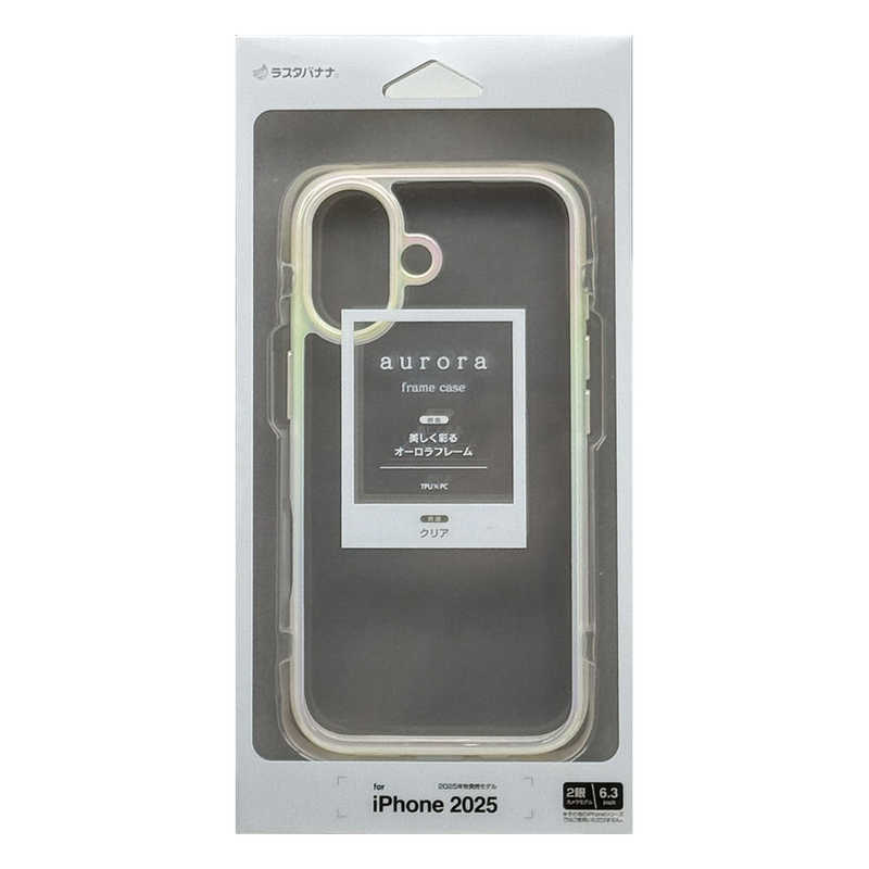 ラスタバナナ iPhone 17ケース aurora TPU×PC オーロラフレーム ホワイト×クリア 8916IP5AHPWH