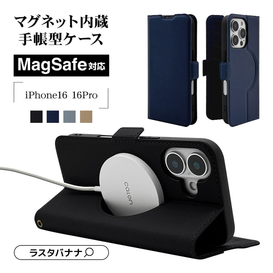 ラスタバナナ iPhone 16用手帳カバー ブラック 8091IP461BSMMBK