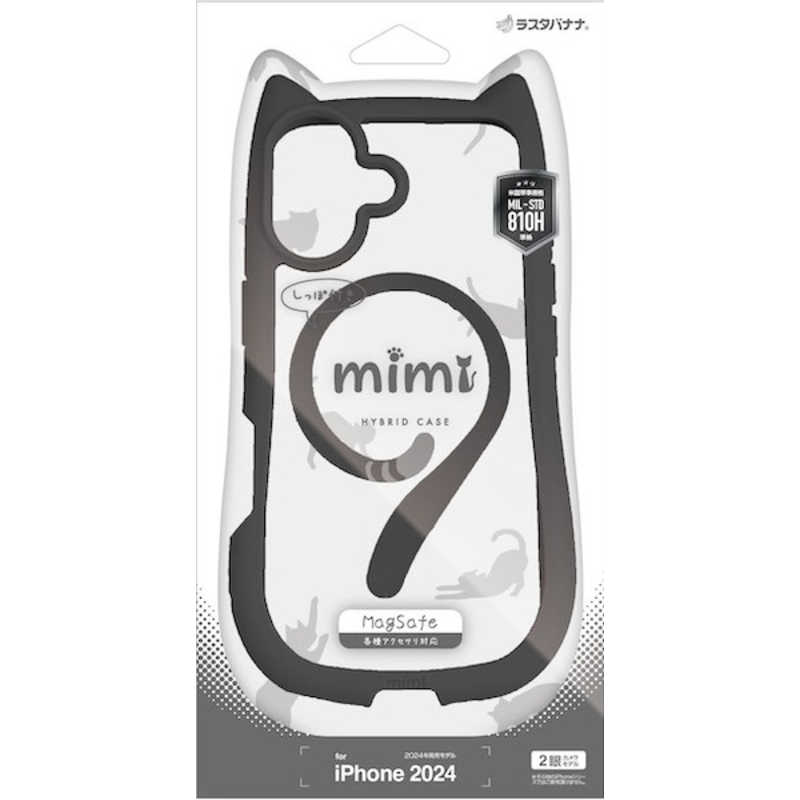 ラスタバナナ iPhone 16用MIMI 猫耳ハイブリッドケース TPU×PC MAGSAFE対応 ブラック 8147IP461HPMBK