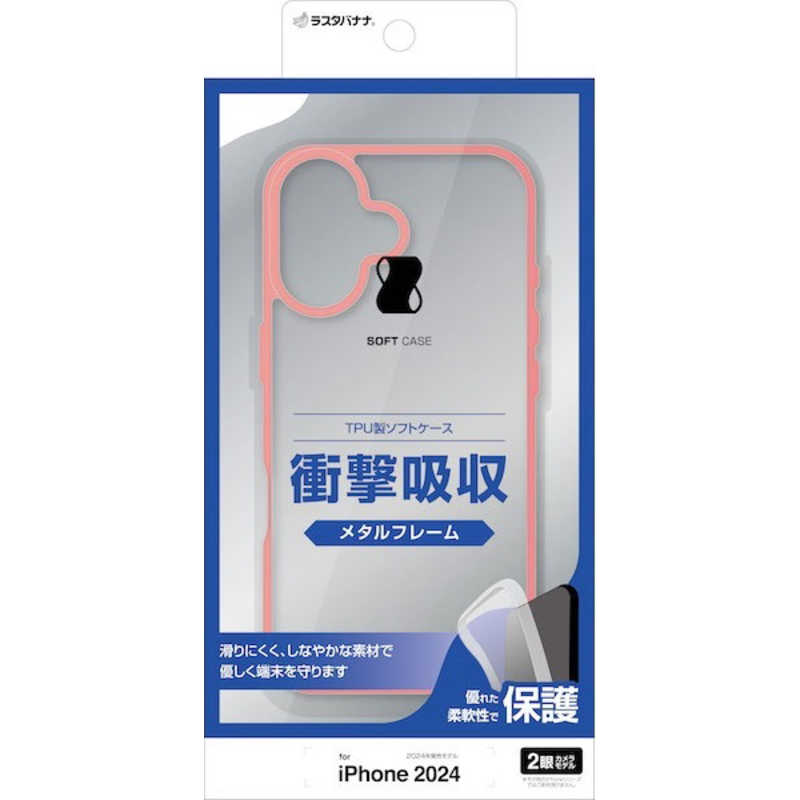 ラスタバナナ iPhone 16(6.1インチ)TPUメタルフレームケース ピンクゴールド 8099IP461TPPG