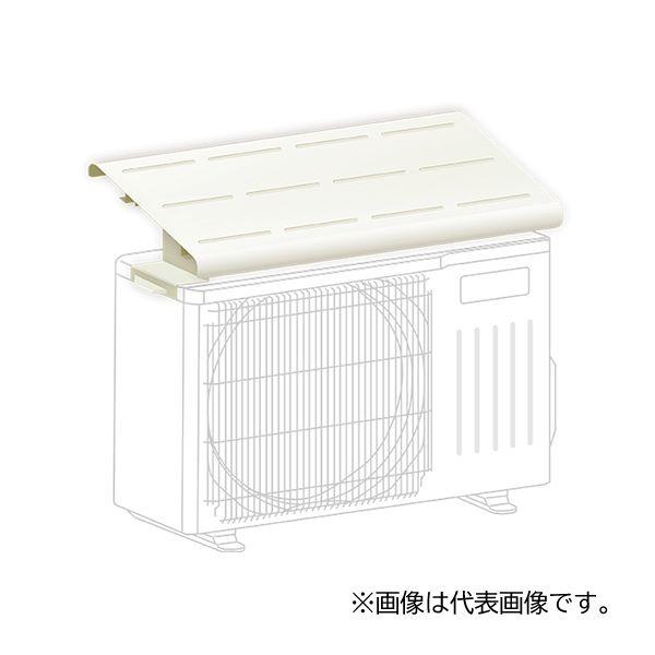 三菱電機 MITSUBISHI ルームエアコン霧ヶ峰 室外機用 日除け 幅679mm室外機用 MAC-510HI