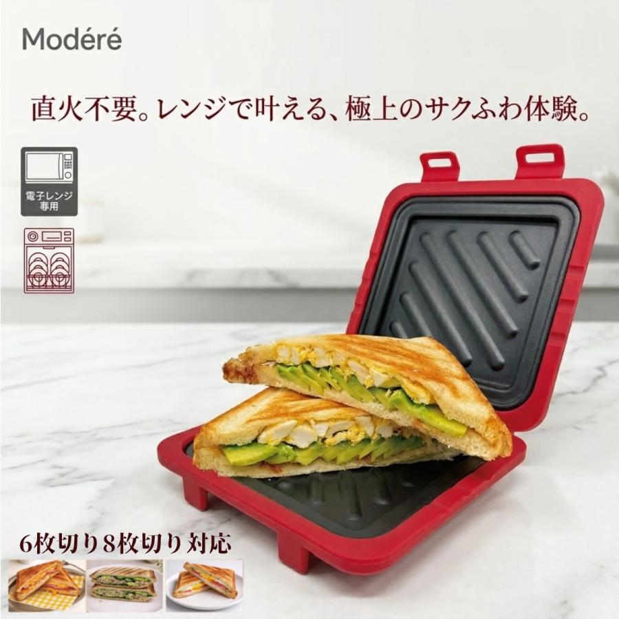 ヒロコーポレーション HIRO 電子レンジホットサンドメーカー 2枚焼き Modere HDL-5179