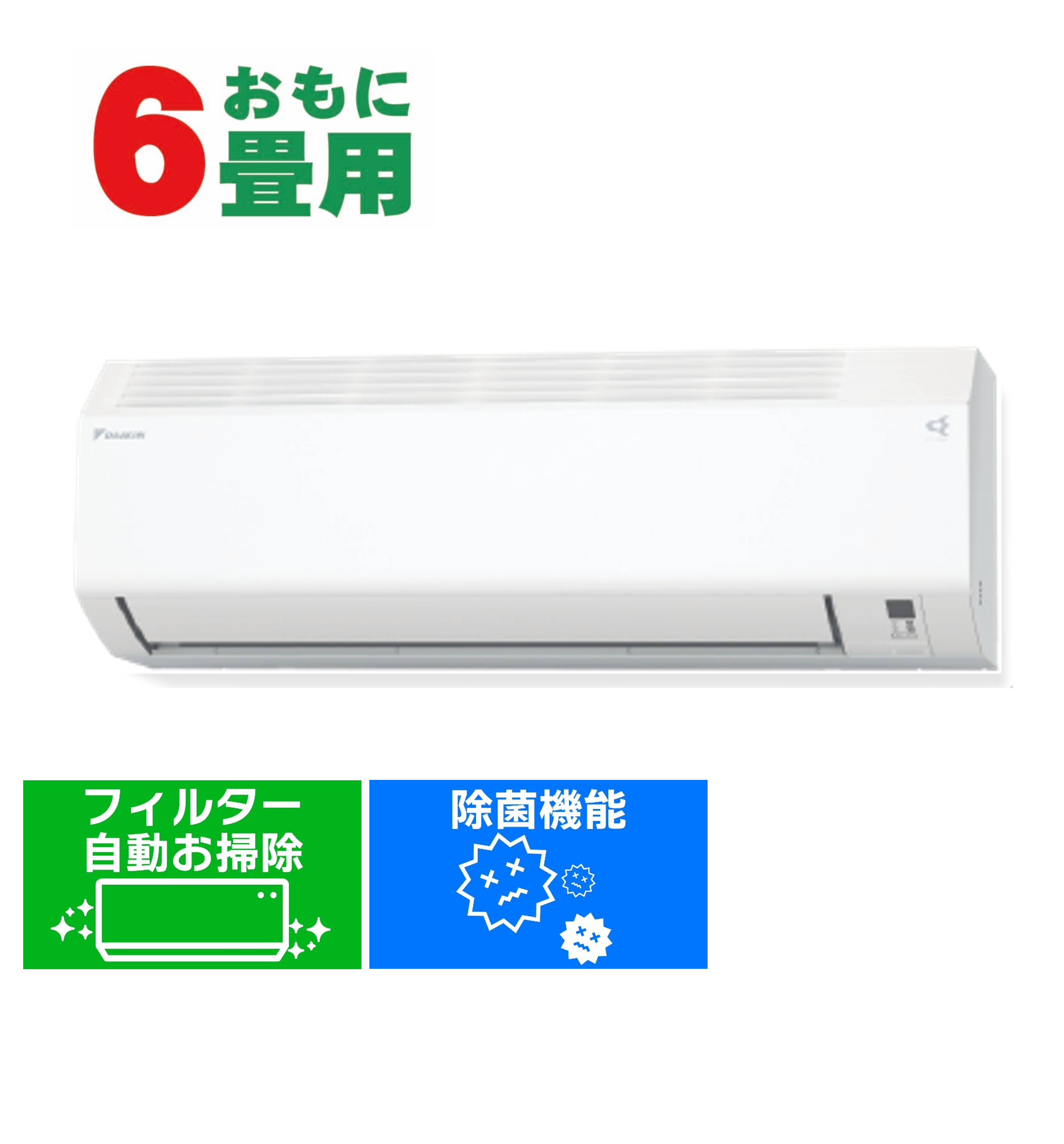 ダイキン DAIKIN エアコン 6畳用 単相100V Cシリーズ ホワイト AN-225ACS-W【工事費別途】