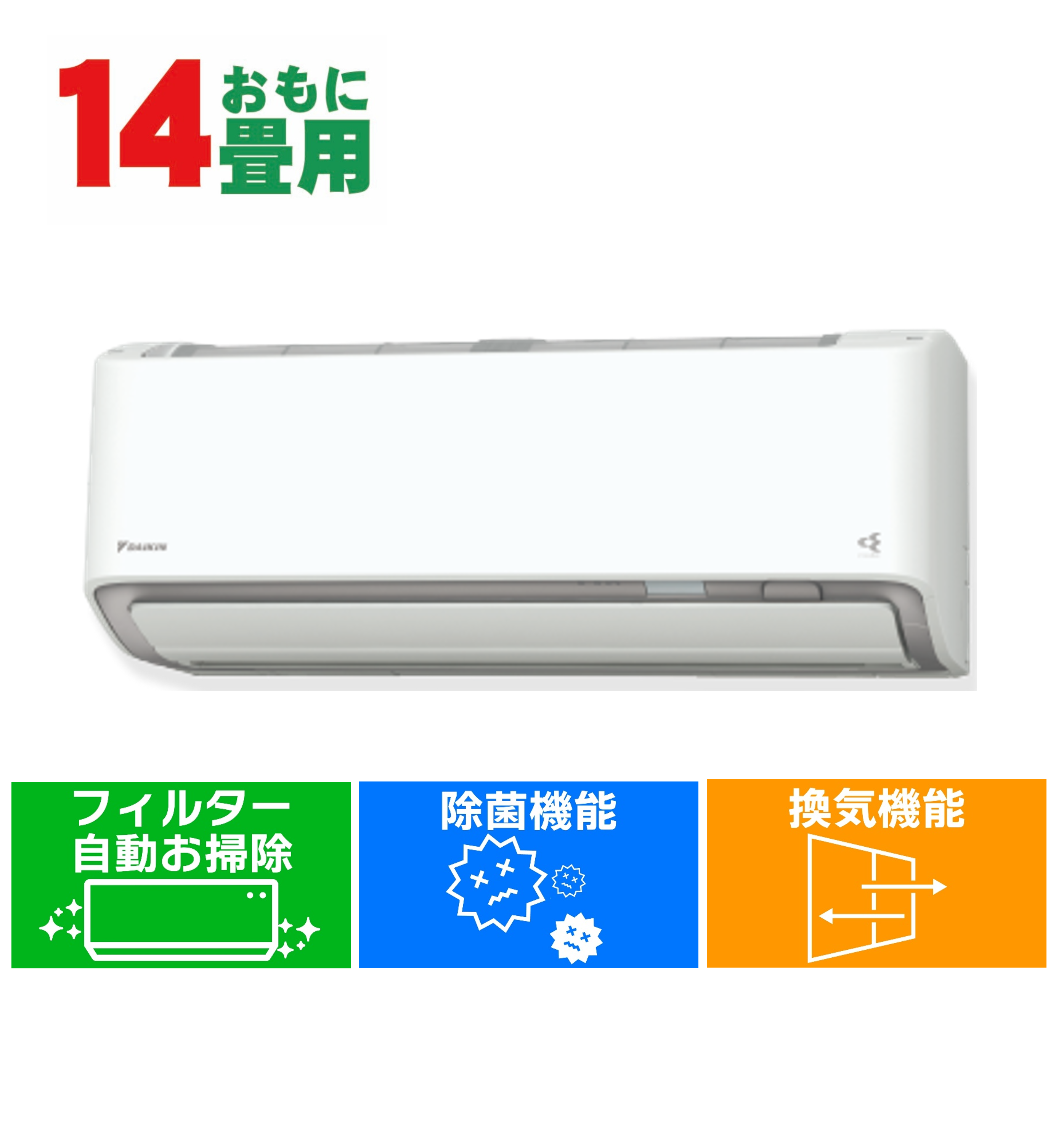 ダイキン DAIKIN エアコン (14畳用・単相200V) うるさらX Rシリーズ ホワイト AN-405ARP-W【工事費別途】(大型)