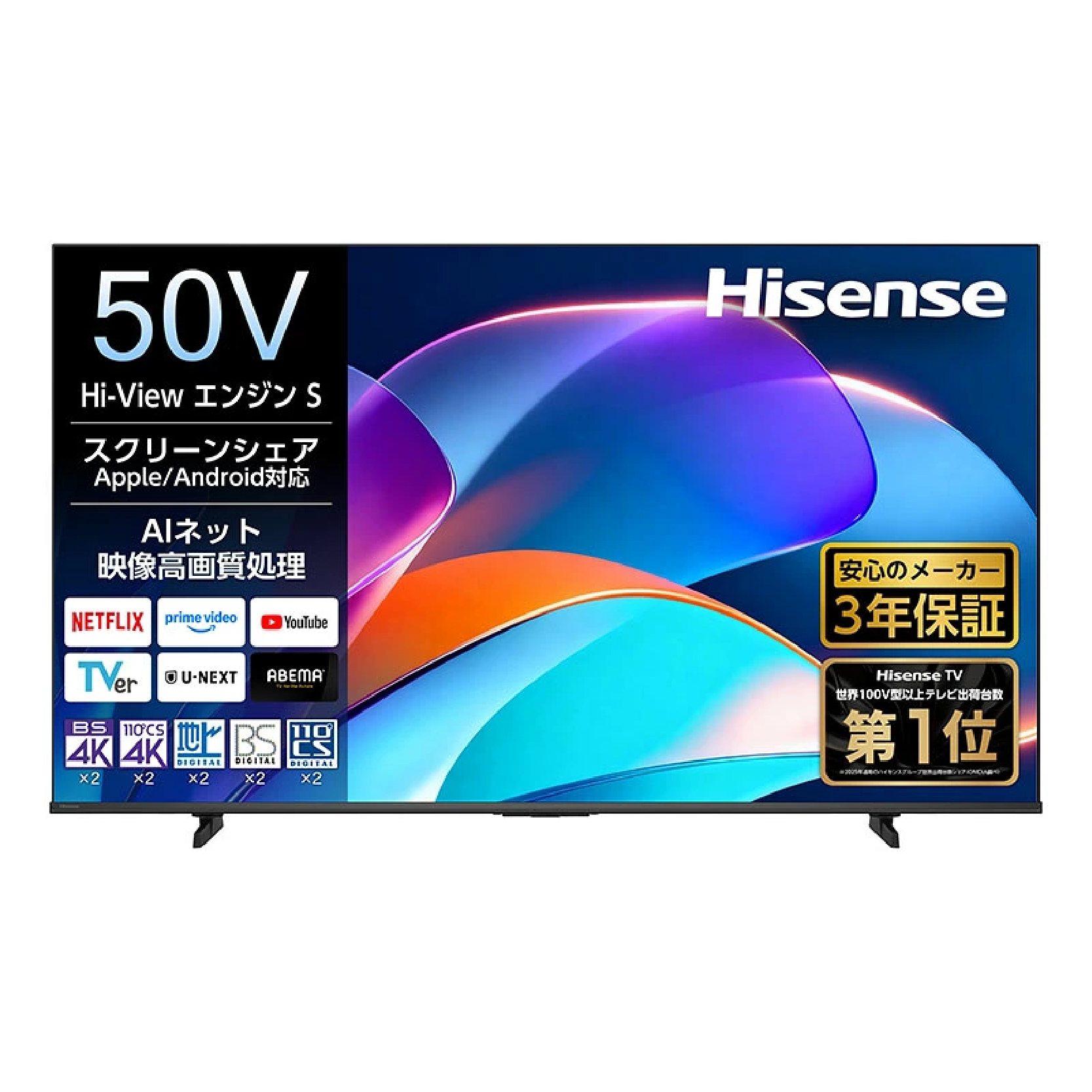 ハイセンス・ジャパン 50V型　4Kチューナー内蔵液晶テレビ　A6Sシリーズ [通常よりお届けまでにお時間がかかる場合あり] ブラック 50A6S
