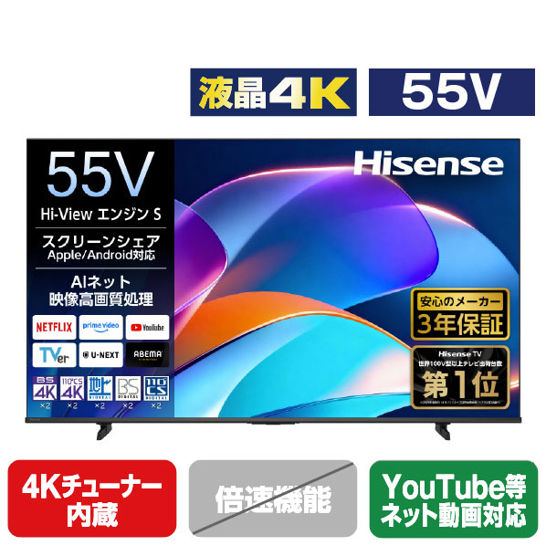 ハイセンス・ジャパン 55V型4K液晶テレビ A6Sシリーズ 55A6S