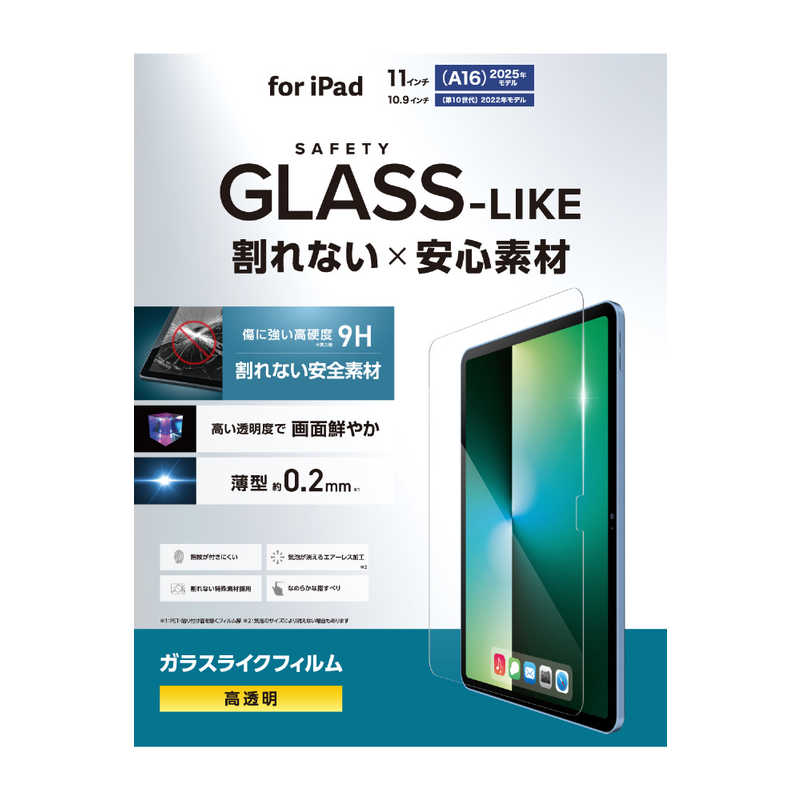 エレコム ELECOM iPad(A16)　(第10世代)　フィルム　ガラスライク　高透明　薄型 TB-A25RFLGL
