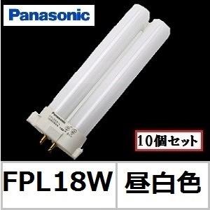 パナソニック Panasonic コンパクト形蛍光灯 《ツイン蛍光灯 ツイン1(2本ブリッジ)》 18W ナチュラル色(3波長形昼白色) FPL18EX-NF3