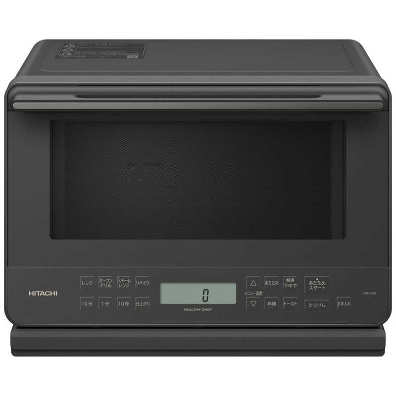 日立 HITACHI 過熱水蒸気オーブンレンジ ヘルシーシェフ チャコールグレー MRO-S7D-H
