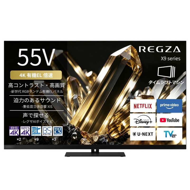 レグザ TVS REGZA 4K有機ELテレビ 55V型 55X990S