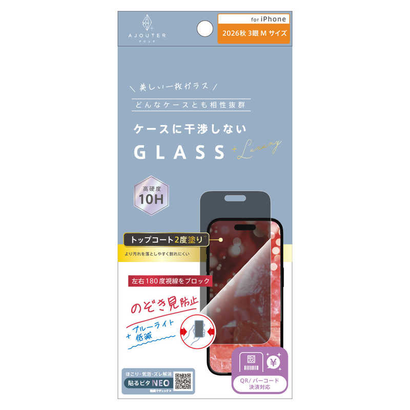 トリニティ iPhone 18 Pro フィルム ajouter ケースとの相性抜群 トップコート2度塗り 透明感長時間キープ のぞき見防止 画面保護強化ガラス 光沢 [液晶フィルム] AJ-IP26M3-GLS-W2S2LP