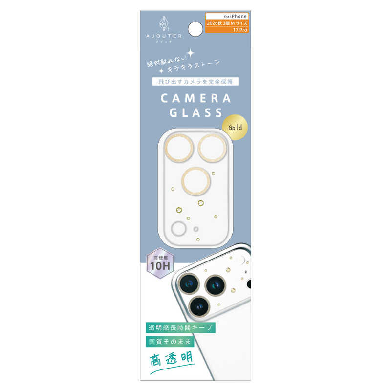 トリニティ TRINITY ajouter アジュテ iPhone 18 Pro用 / 17 Pro用 [PicPro] 絶対とれないキラキラストーン 大人かわいい カメラレンズ保護ガラス ゴールド AJ-IP26M3-LCAR-CCLGD