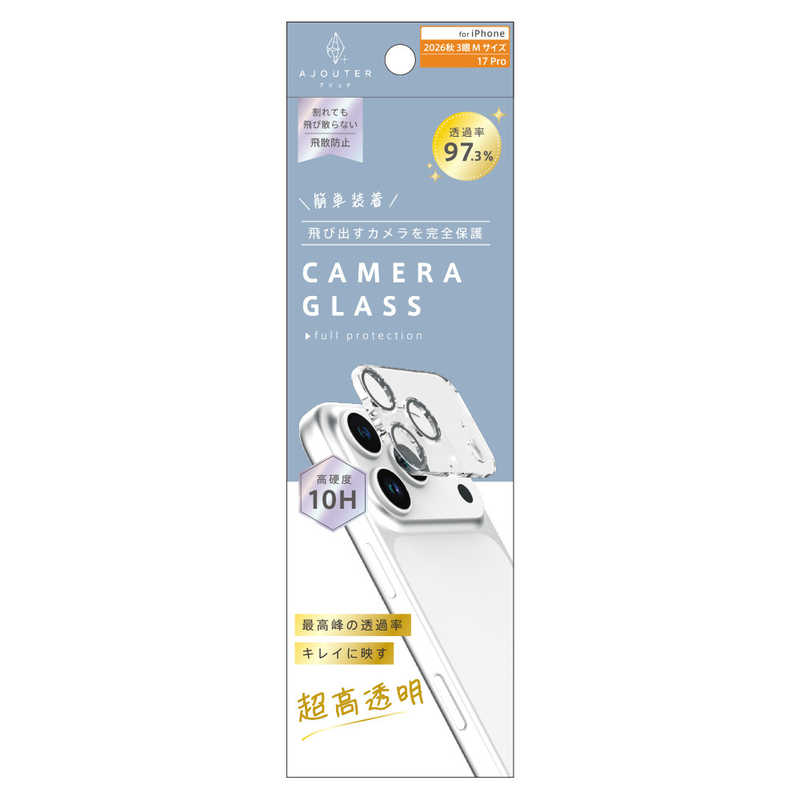 トリニティ TRINITY ajouter アジュテ iPhone 18 Pro用 / 17 Pro用 [PicPro] 最高峰の透過率 キレイに映す超高透明 カメラレンズ保護ガラス AJ-IP26M3-LCA-PS2RCL