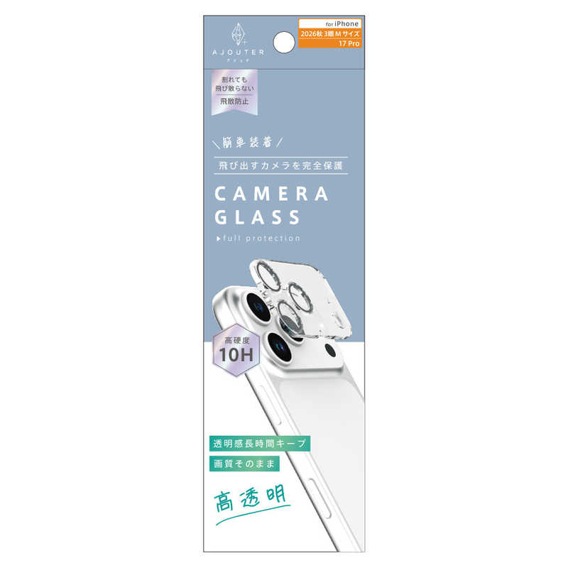 トリニティ TRINITY ajouter アジュテ iPhone 18 Pro用 / 17 Pro用 [PicPro] 透明感長時間キープ 高透明 カメラレンズ保護ガラス AJ-IP26M3-LCA-PSLCCL