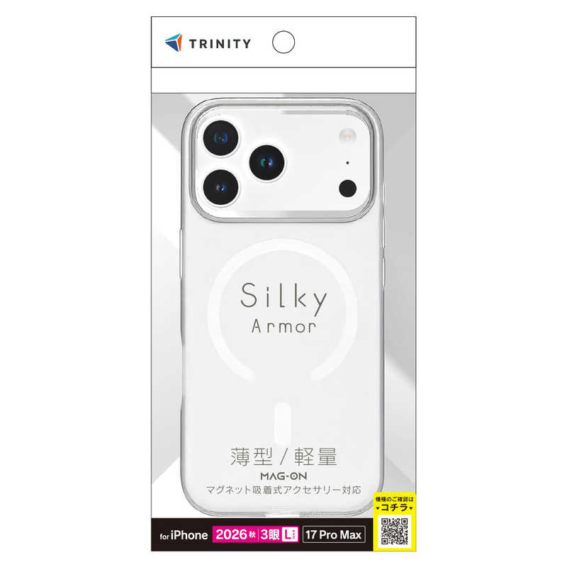 トリニティ TRINITY iPhone 18 Pro Max用 / 17 Pro Max用 [Silky Armor] マグネット吸着式アクセサリー対応 シルキータッチケース マットクリア TR-IP26L3-SA-CL