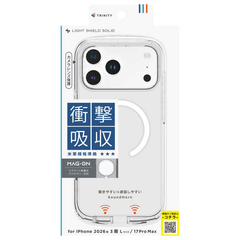 トリニティ TRINITY iPhone 18 Pro Max用 / 17 Pro Max用 [LIGHT SHIELD Solid] マグネット吸着式アクセサリー対応 超精密設計 衝撃吸収 ハイブリッドクリアケース TR-IP26L3-LDSM-CLWT