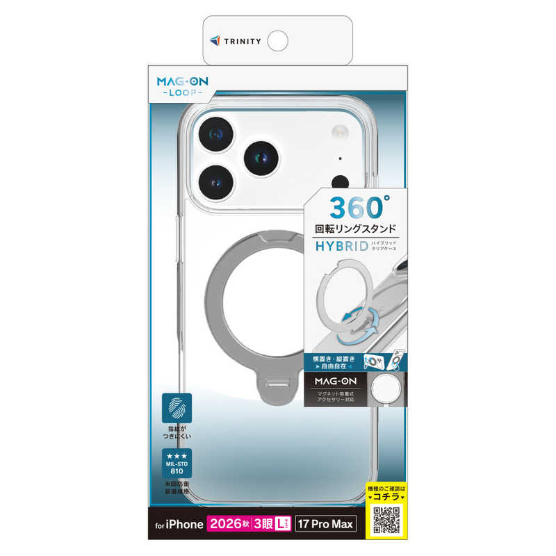 トリニティ TRINITY iPhone 18 Pro Max用 / 17 Pro Max用 [Mag-on Loop] マグネット吸着式アクセサリー対応 リングスタンド付きハイブリッドクリアケース シルバーリングスタンド TR-IP26L3-MOL-MCLSV