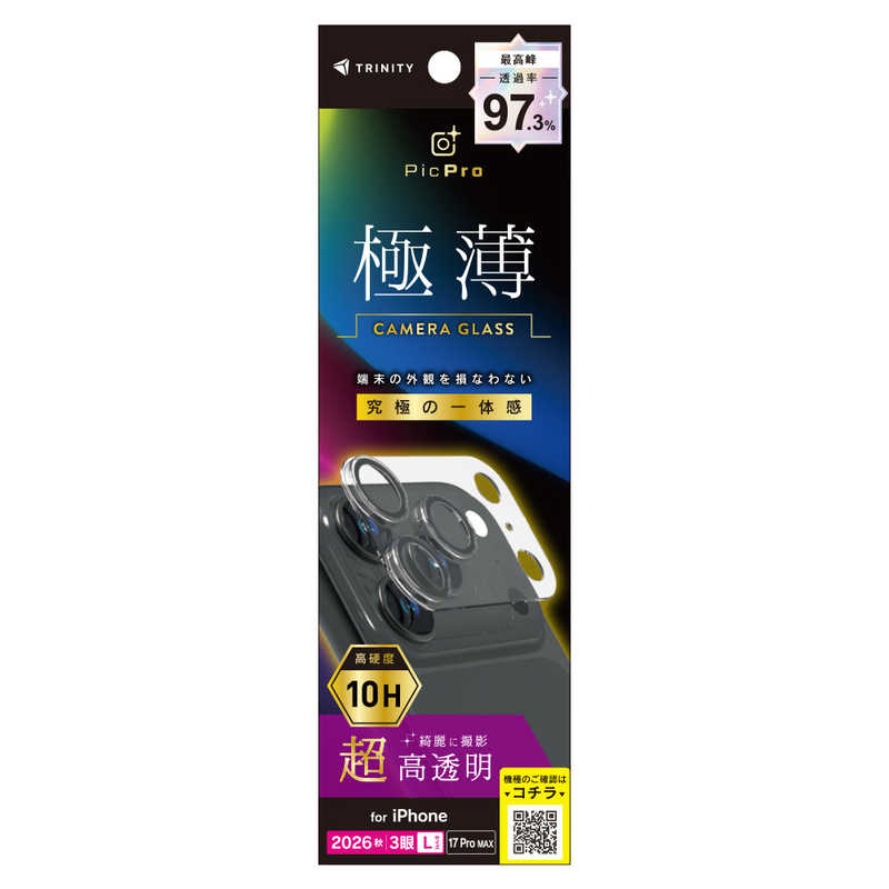 トリニティ TRINITY iPhone 18 Pro Max用 / 17 Pro Max用 [PicPro 3D] 超精密設計 超透明 3D立体カメラレンズ保護ガラス TR-IP26L3-LCS-2ARCCL