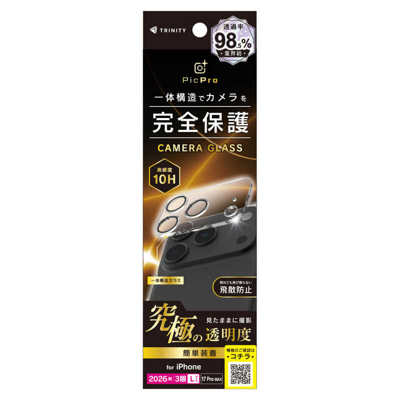 トリニティ TRINITY iPhone 18 Pro Max用 / 17 Pro Max用 [PicPro] 究極の透過率 アルティメットクリア カメラレンズ保護ガラス 光沢 TR-IP26L3-LCA-C4ARCL
