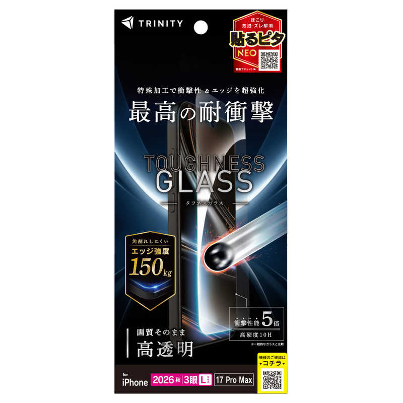 トリニティ TRINITY iPhone 18 Pro Max用 / 17 Pro Max [Toughness Glass] ケースとの相性抜群 エッジ強度超強化 高透明 画面保護強化ガラス TR-IP26L3-GLS-CSSKCC