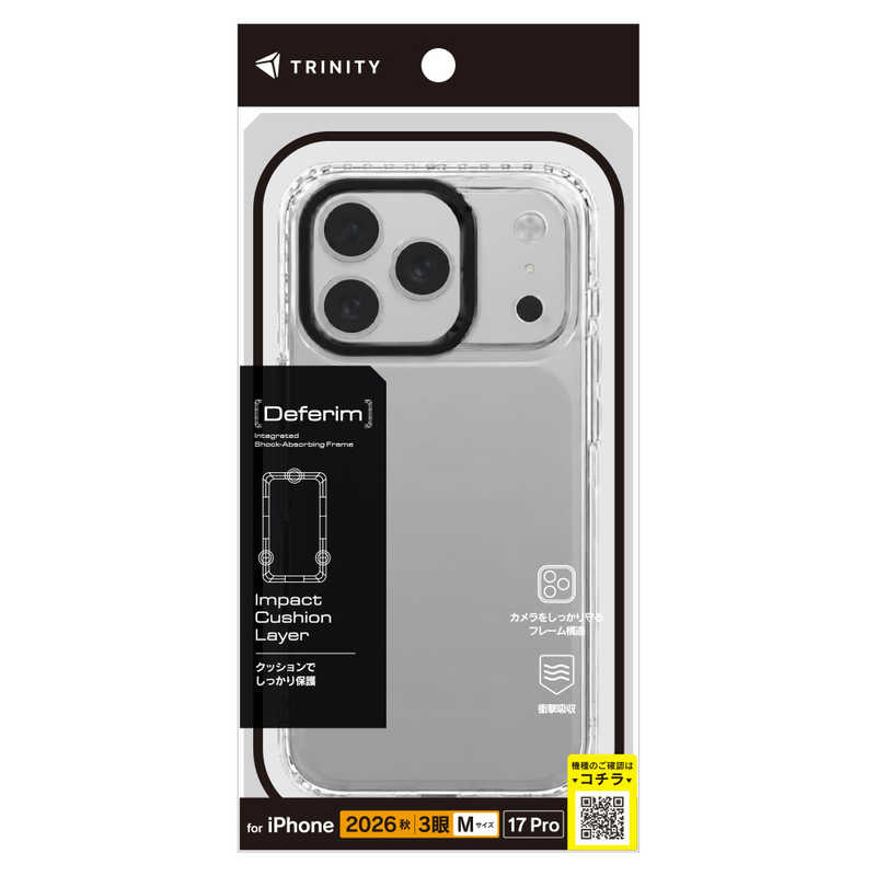 トリニティ TRINITY iPhone 18 Pro用 / 17 Pro用 [Deferim] 耐衝撃フレーム内蔵 TPUケース クリア TR-IP26M3-DF-CL