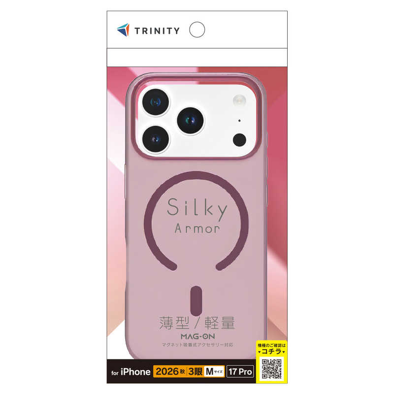 トリニティ TRINITY iPhone 18 Pro用 / 17 Pro用 [Silky Armor] マグネット吸着式アクセサリー対応 シルキータッチケース マットクリアワインレッド TR-IP26M3-SA-CLWR