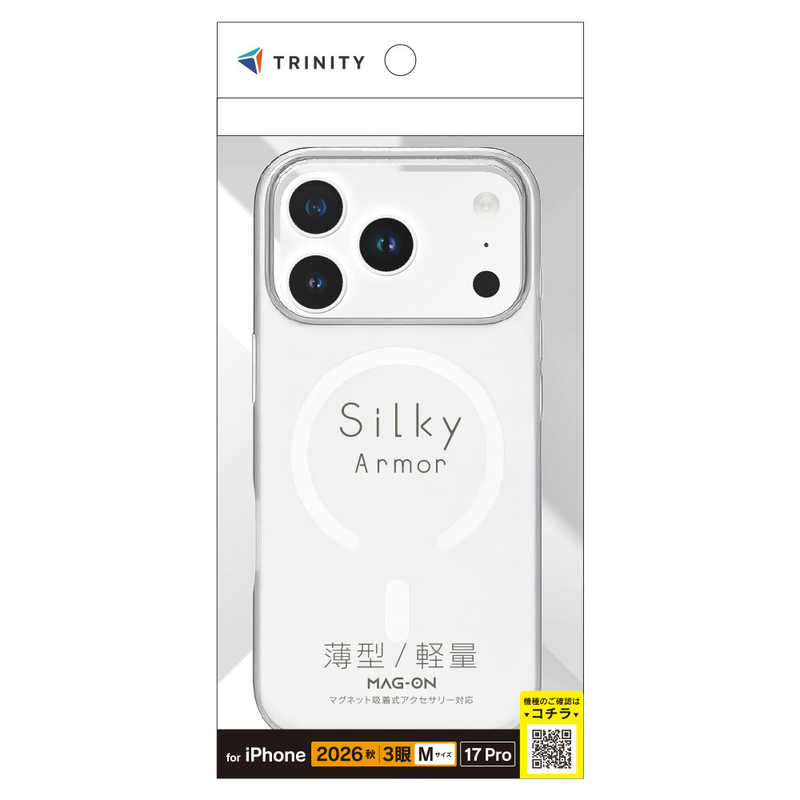 トリニティ TRINITY iPhone 18 Pro用 / 17 Pro用 [Silky Armor] マグネット吸着式アクセサリー対応 シルキータッチケース マットクリア TR-IP26M3-SA-CL