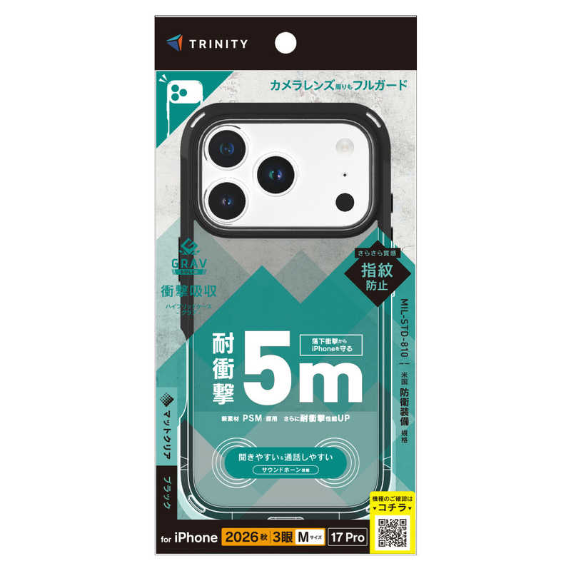 トリニティ TRINITY iPhone 18 Pro用 / 17 Pro用 [GRAV Solid UNLIMITED] 超精密設計 耐衝撃5M ハイブリッドケース マットクリア×ブラック TR-IP26M3-GRUSL-AGBK