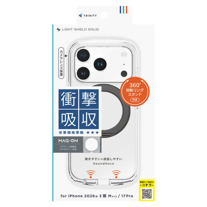 トリニティ TRINITY iPhone 18 Pro用 / 17 Pro用 [LIGHT SHIELD Solid MagStand] マグネット吸着式アクセサリー対応 超精密設計 衝撃吸収 リングスタンド付きハイブリッドクリアケース シルバーリングスタンド TR-IP26M3-LDSMS-LSV