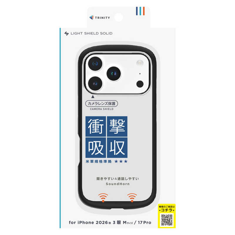 トリニティ TRINITY iPhone 18 Pro用 / 17 Pro用 [LIGHT SHIELD Solid] 超精密設計 衝撃吸収 ハイブリッドクリアケース クリア×ブラック TR-IP26M3-LDSL-CBK
