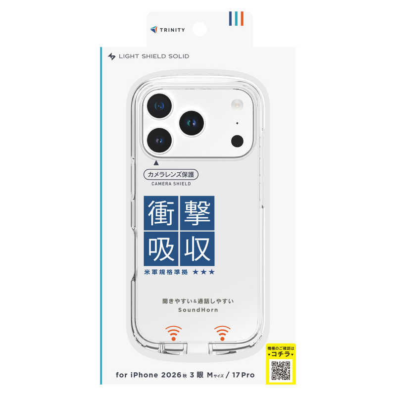 トリニティ TRINITY iPhone 18 Pro用 / 17 Pro用 [LIGHT SHIELD Solid] 超精密設計 衝撃吸収 ハイブリッドクリアケース TR-IP26M3-LDSL-CCL