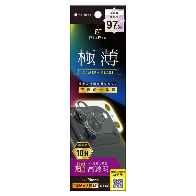 トリニティ TRINITY iPhone 18 Pro用 / 17 Pro用 [PicPro 3D] 超精密設計 超透明 3D立体カメラレンズ保護ガラス TR-IP26M3-LCS-2ARCCL