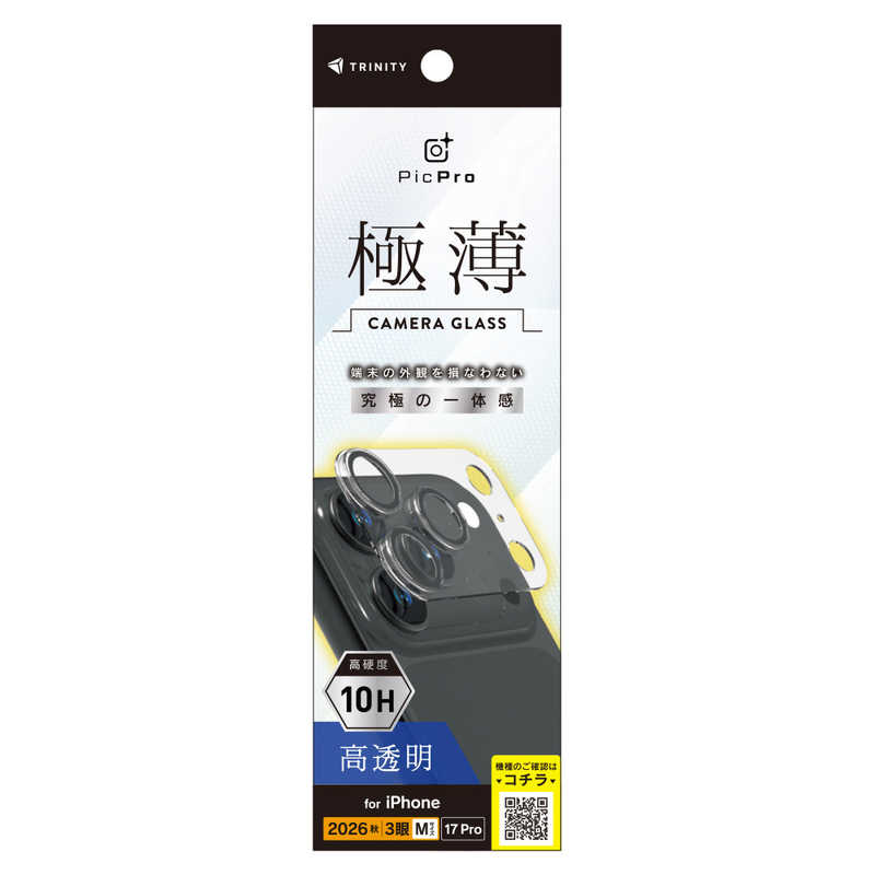 トリニティ TRINITY iPhone 18 Pro用 / 17 Pro用 [PicPro 3D] 超精密設計 3D立体カメラレンズ保護ガラス 光沢 TR-IP26M3-LCS-CCCL