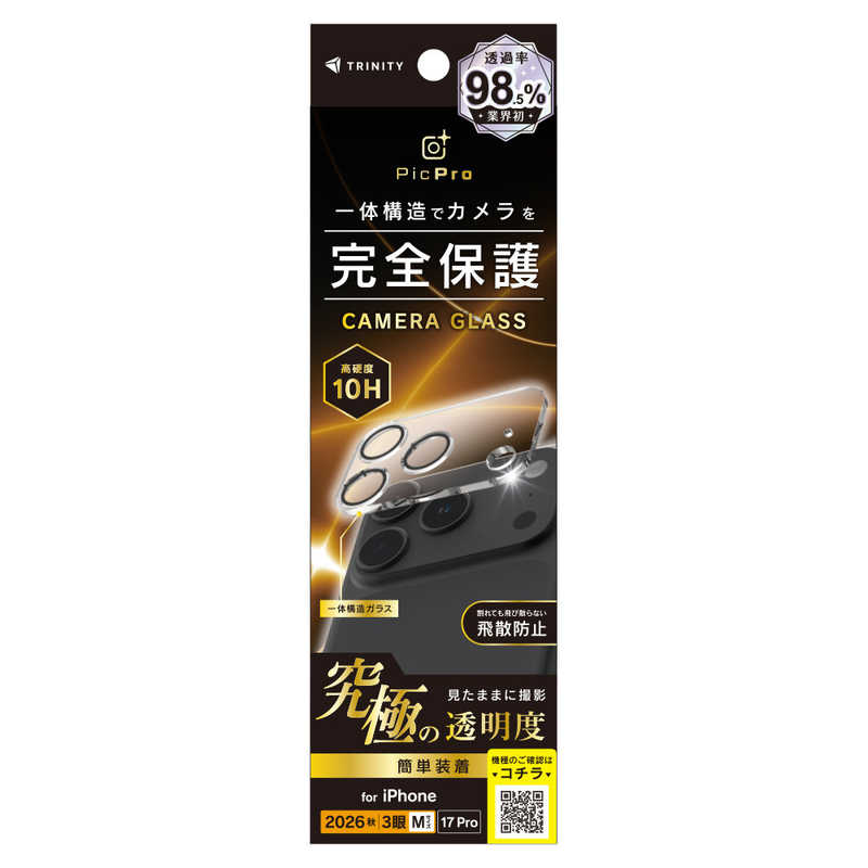 トリニティ TRINITY iPhone 18 Pro用 / 17 Pro用 [PicPro] 究極の透過率 アルティメットクリア カメラレンズ保護ガラス 光沢 TR-IP26M3-LCA-C4ARCL