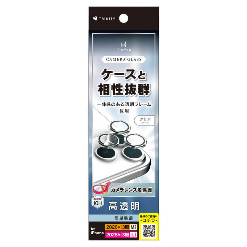 トリニティ TRINITY iPhone 18 Pro用 / 18 Pro Max用 高透明 透明フレーム付きレンズ保護ガラス TR-IP26ML3-LBLG-PCCL