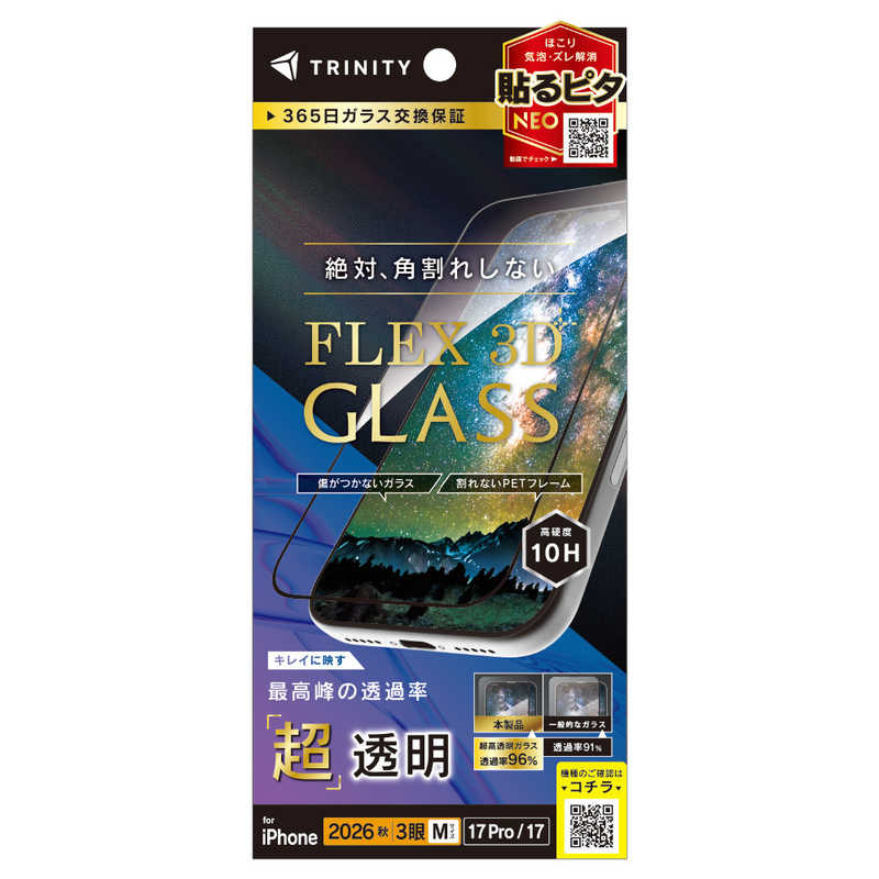 トリニティ TRINITY iPhone 18 Pro用 / 17 Pro用 / 17用 [FLEX 3D] 超透明 複合フレームガラス ブラック TR-IP26M3-G3-ARCCBK
