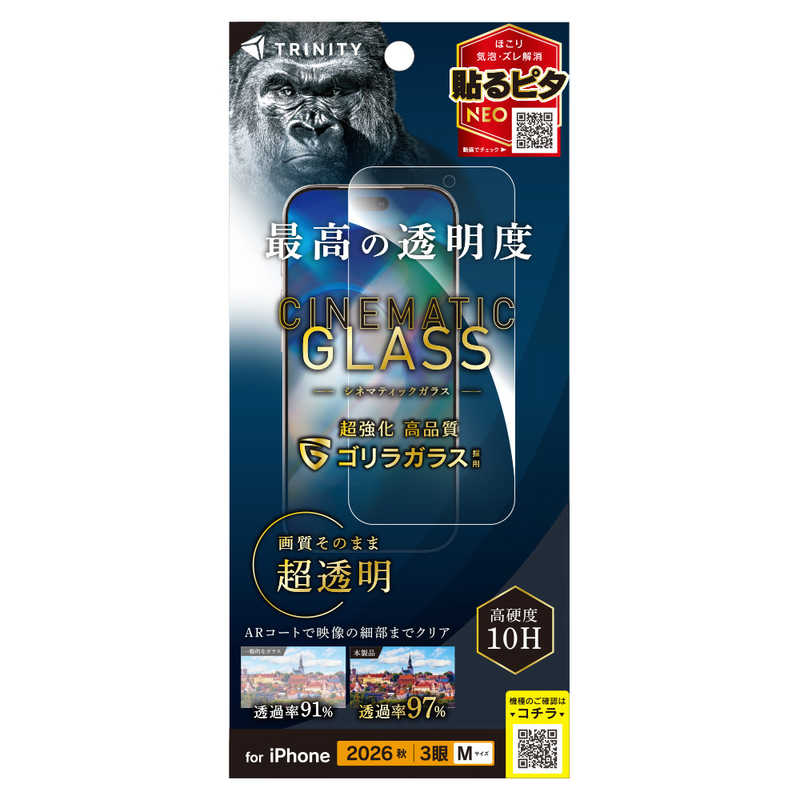 トリニティ TRINITY iPhone 18 Pro用 [Cinematic Glass] ケースとの相性抜群 ウルトラクリア ゴリラガラス 画面保護強化ガラス 光沢 TR-IP26M3-GLS-GO2ARC