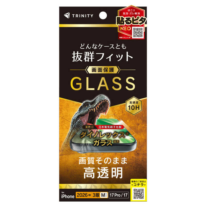 トリニティ TRINITY iPhone 18 Pro用 / 17 Pro用 / 17用ケースとの相性抜群 Dinorex 高透明 画面保護強化ガラス TR-IP26M3-GLS-DRCC