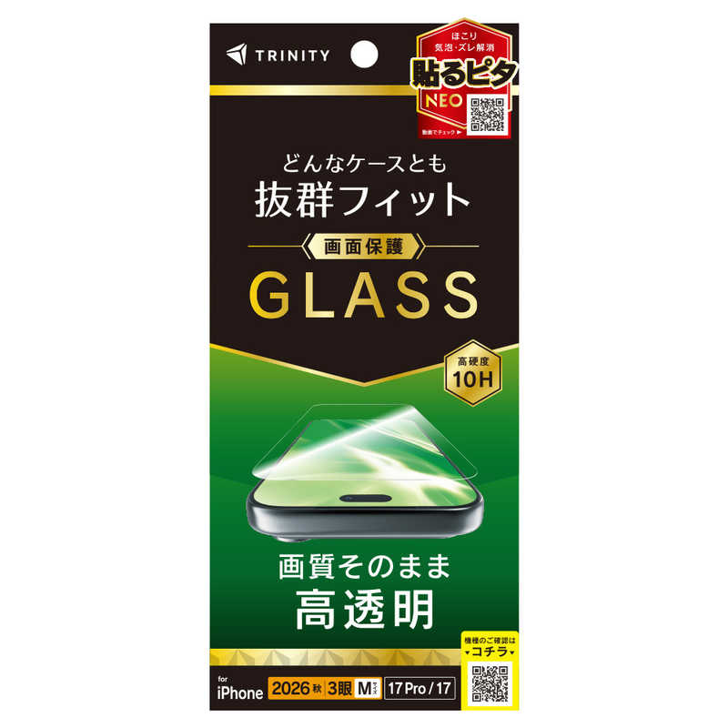 トリニティ TRINITY iPhone 18 Pro用 / 17 Pro用 / 17用ケースとの相性抜群 高透明 画面保護強化ガラス TR-IP26M3-GLS-CC