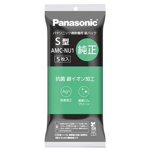 パナソニック Panasonic 防臭・抗菌加工 紙パック S型 5枚入 AMC-NU1