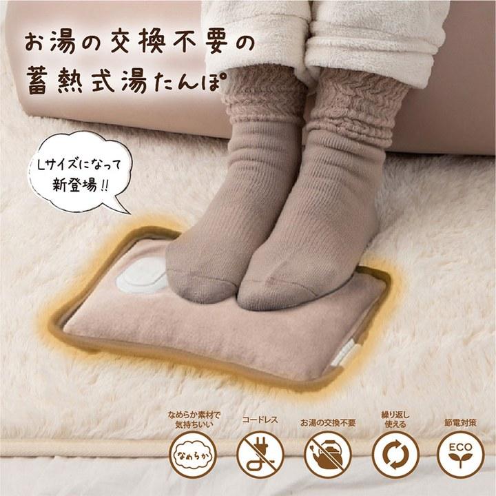 グローバルジャパン 蓄熱式湯たんぽ Lサイズ ウォーマー カバーなし ラテベージュ J944108