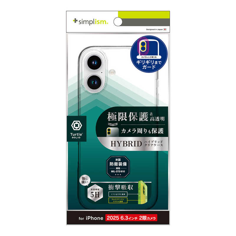 トリニティ Simplism iPhone 17用 Turtle Solid 超精密設計 ハイブリッドケース クリア TR-IP25M2-TTSL-CL