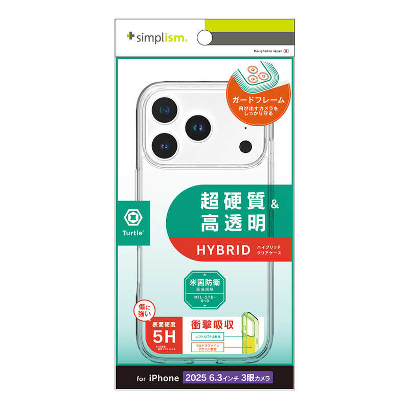 トリニティ TRINITY iPhone 17 Pro用 ハイブリッドケース Turtle クリア TR-IP25M3-TT-CL