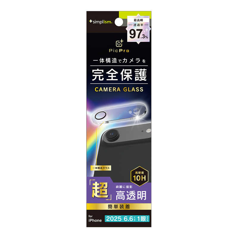 トリニティ Trinity iPhone Air用 レンズフィルム PicPro 高画質写真が撮れる ウルトラクリア カメラレンズ保護ガラス TR-IP25L1-LCA-P2ARC