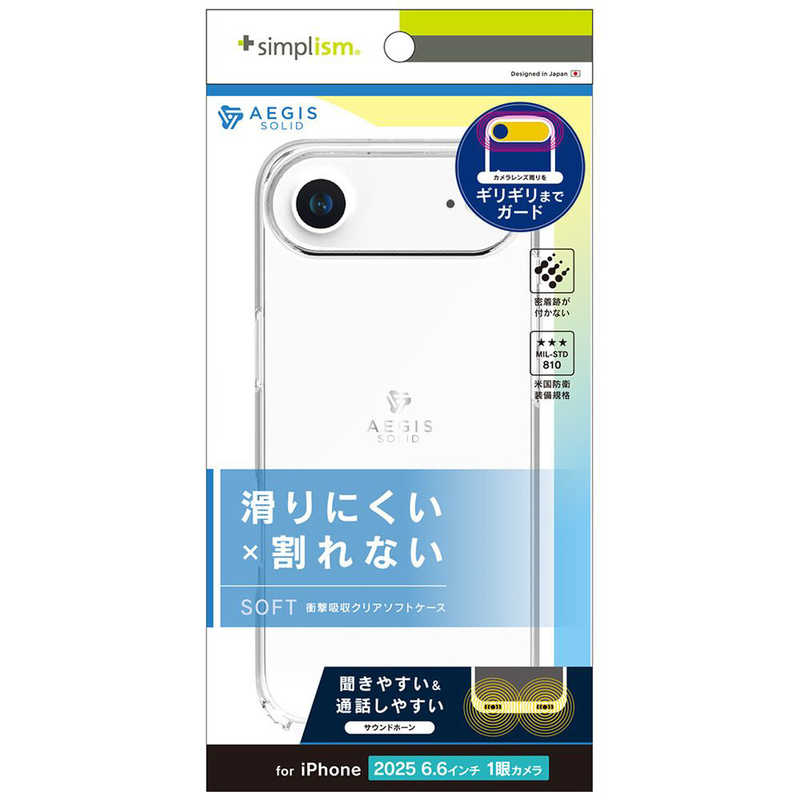 トリニティ Trinity iPhone Air用 ケース Aegis Solid 超精密設計 フルカバーTPUケース クリア TR-IP25L1-AGSL-CL