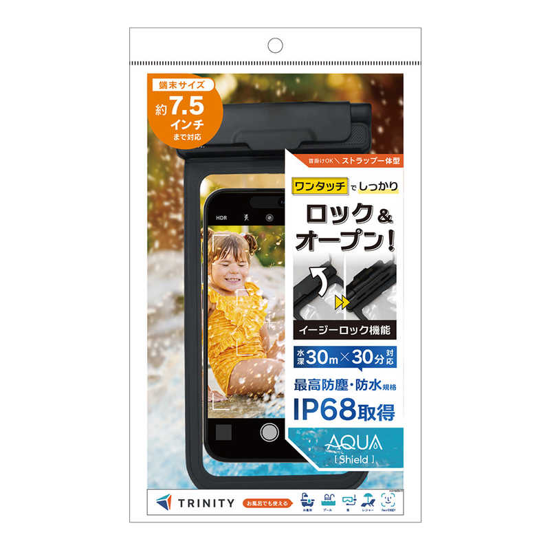 トリニティ Trinity スマートフォン用防水ケース Simplism AQUA Shield イージーロック搭載 ブラック TR-WPC-EL-BK