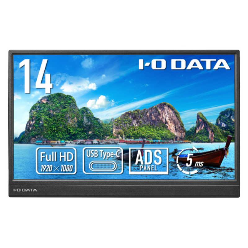 アイオーデータ I-O DATA 14型 モバイルディスプレイ USB-C接続 フルHD ブラック LCD-YC141DX